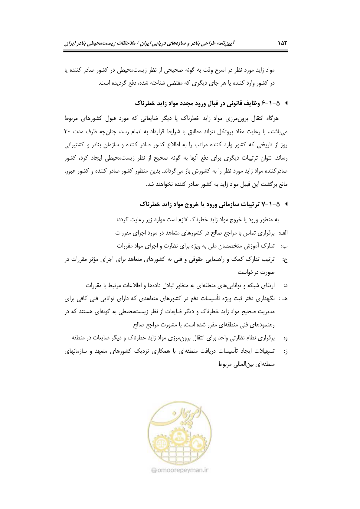 صفحه 168 از 203