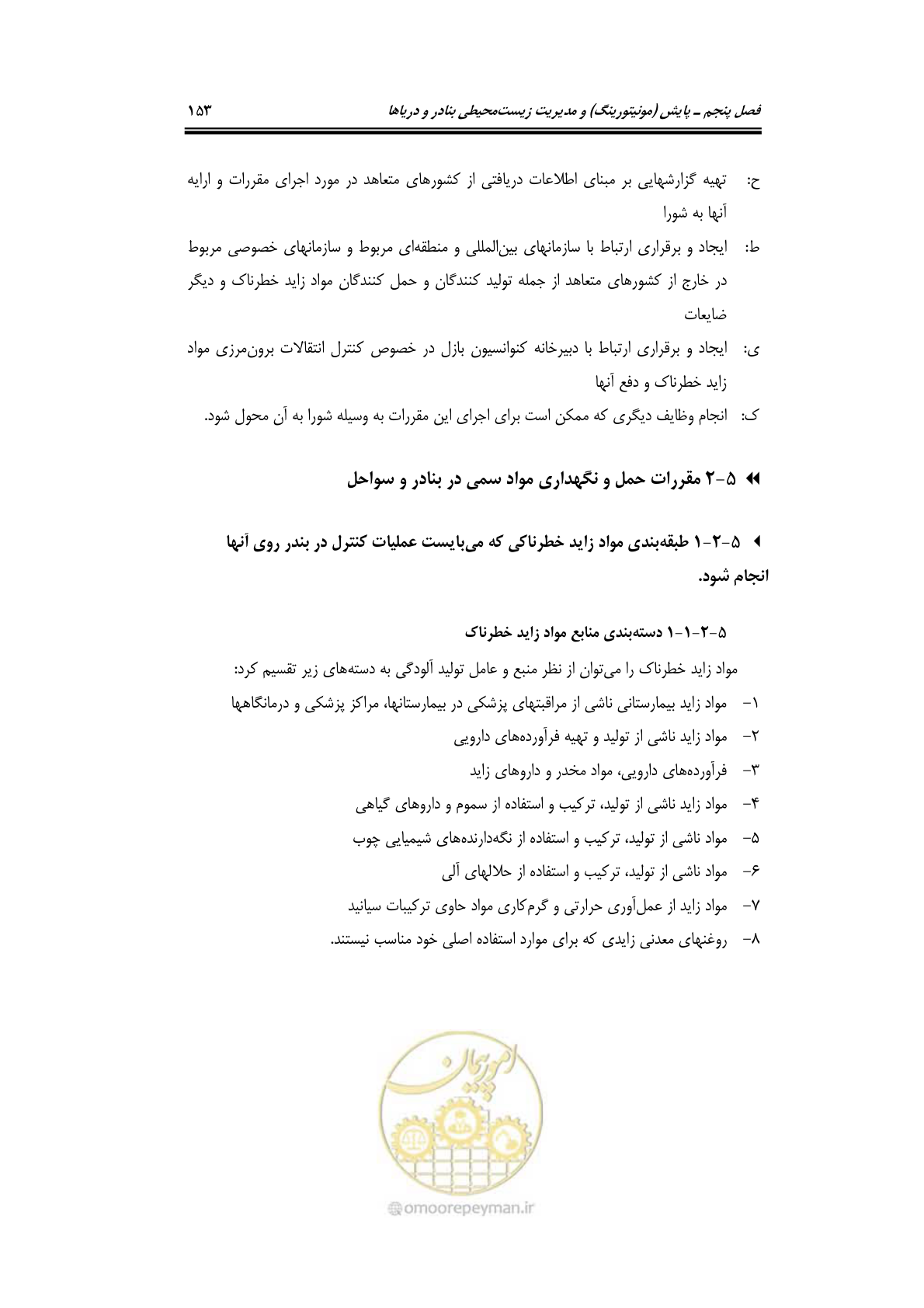 صفحه 169 از 203