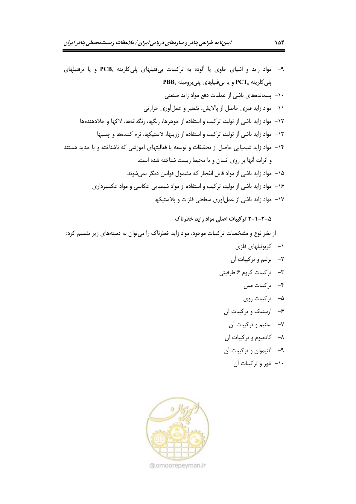صفحه 170 از 203