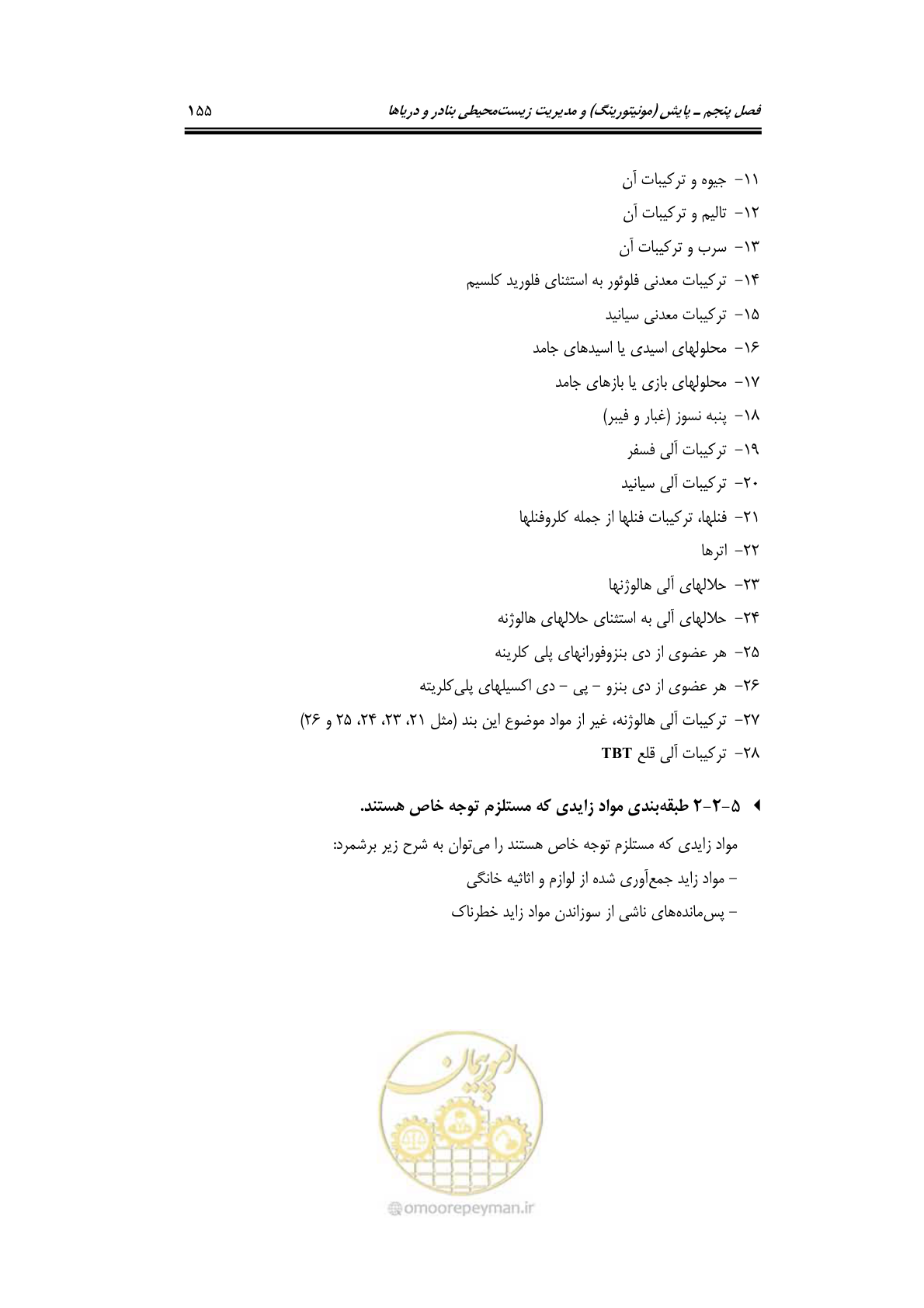 صفحه 171 از 203