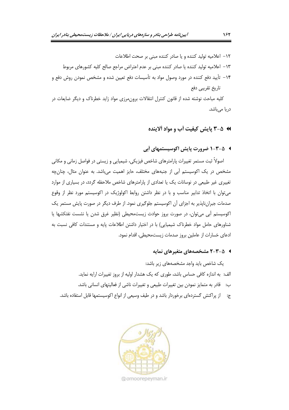 صفحه 178 از 203