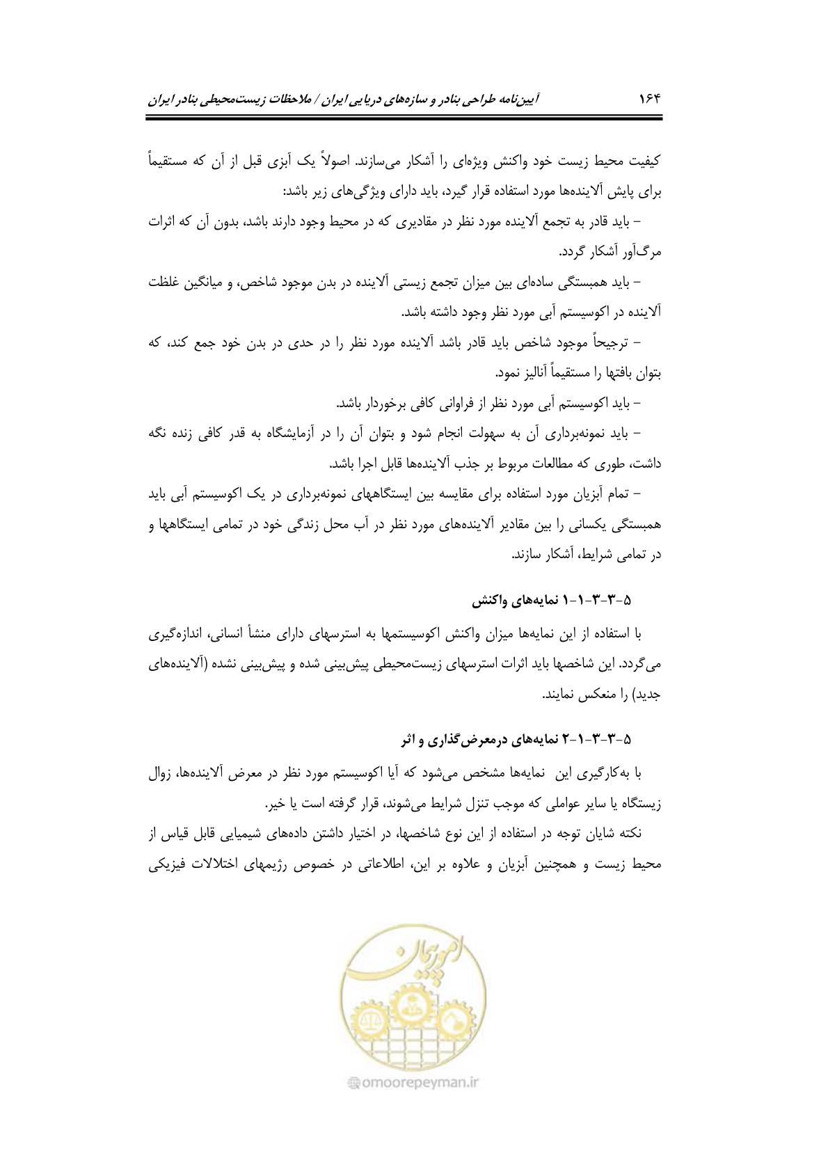 صفحه 180 از 203