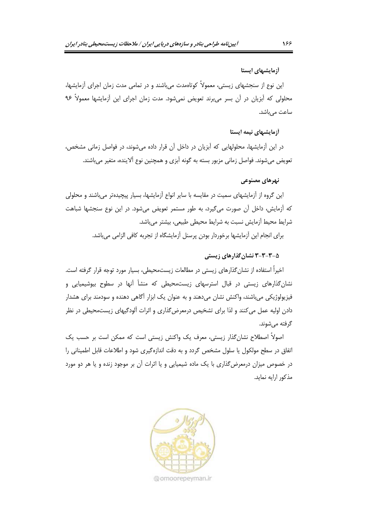 صفحه 182 از 203