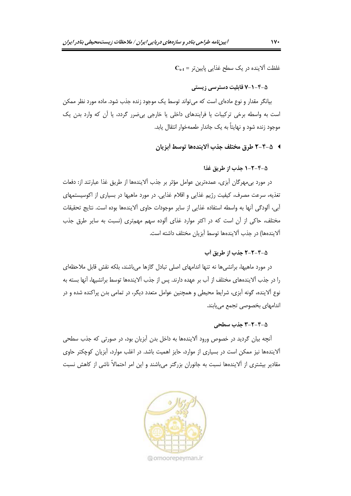 صفحه 186 از 203