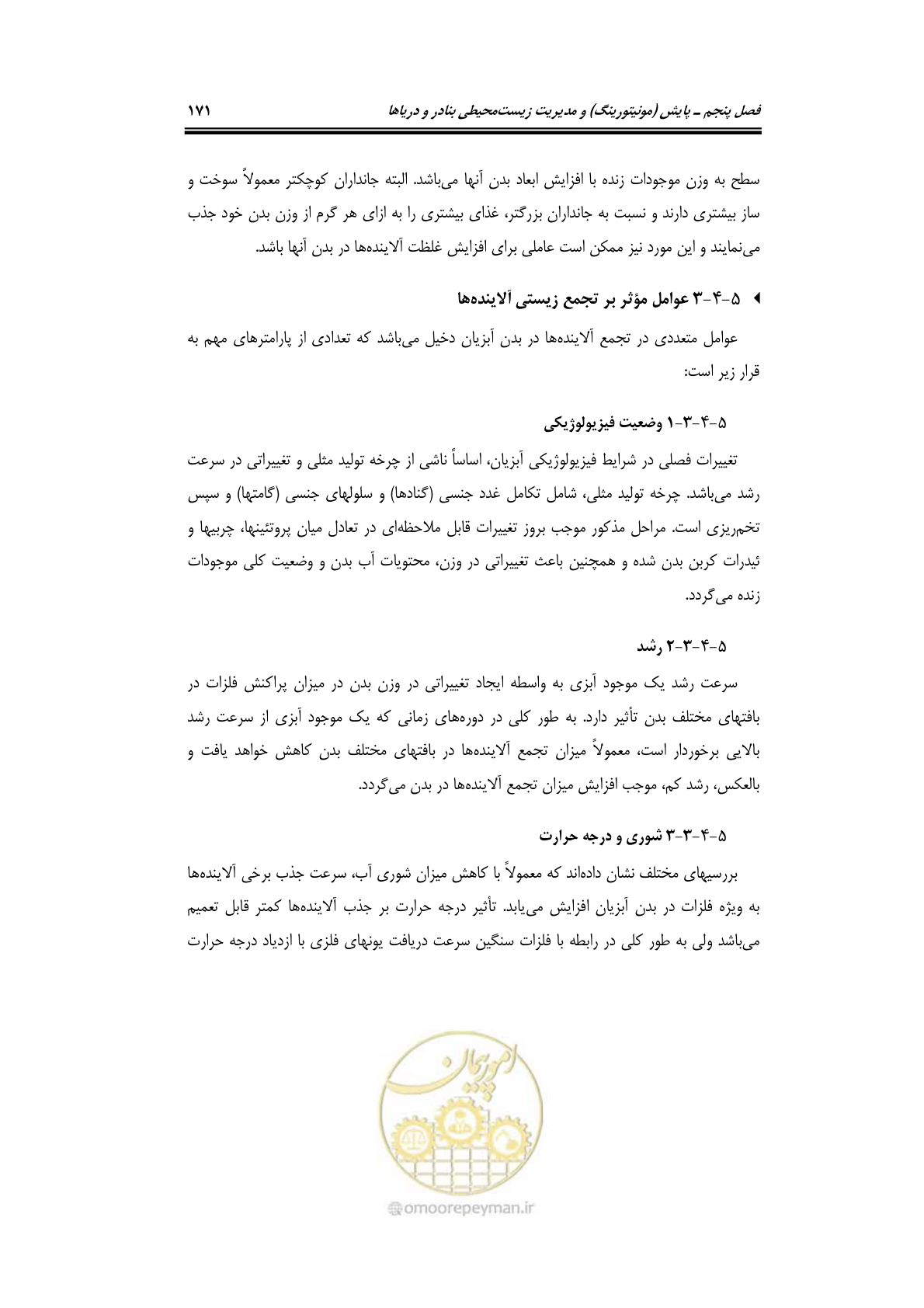 صفحه 187 از 203