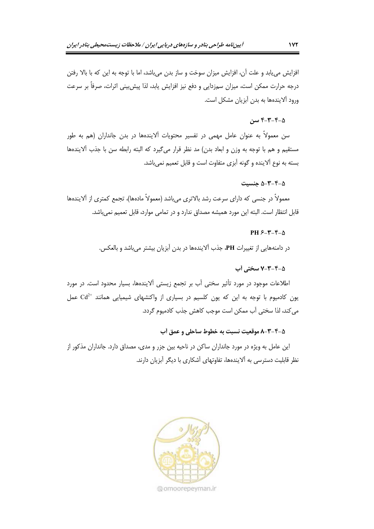 صفحه 188 از 203