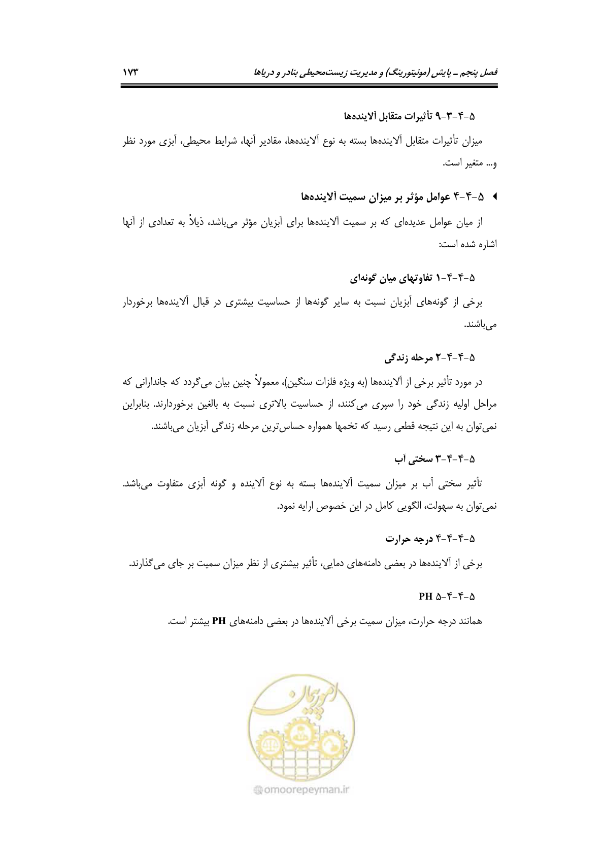 صفحه 189 از 203
