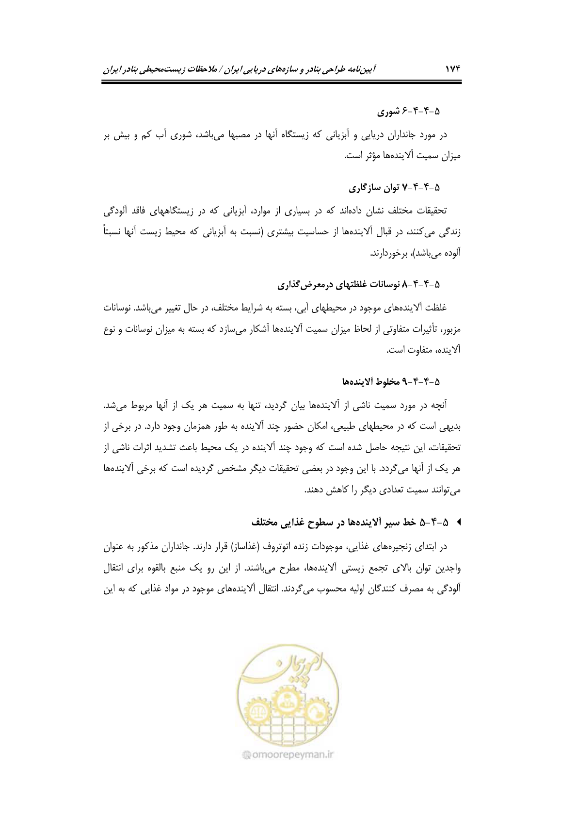 صفحه 190 از 203
