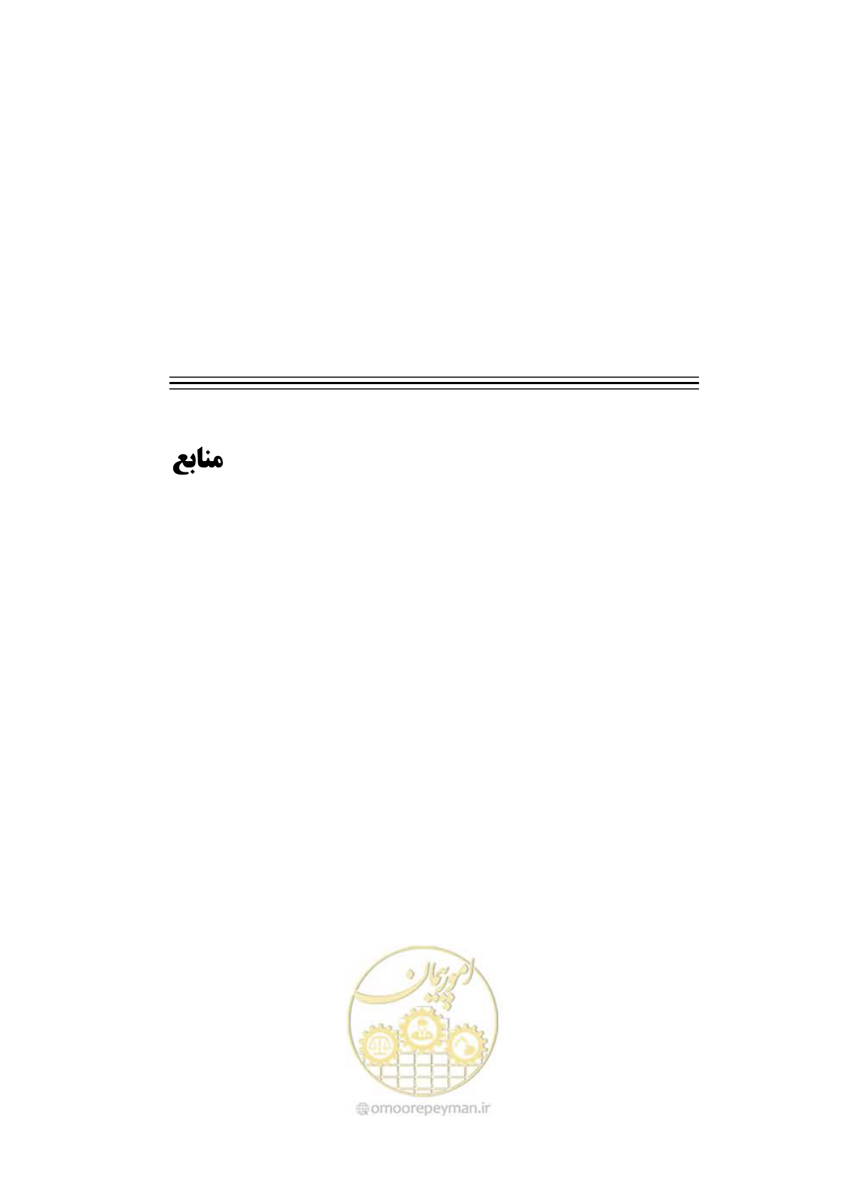 صفحه 193 از 203