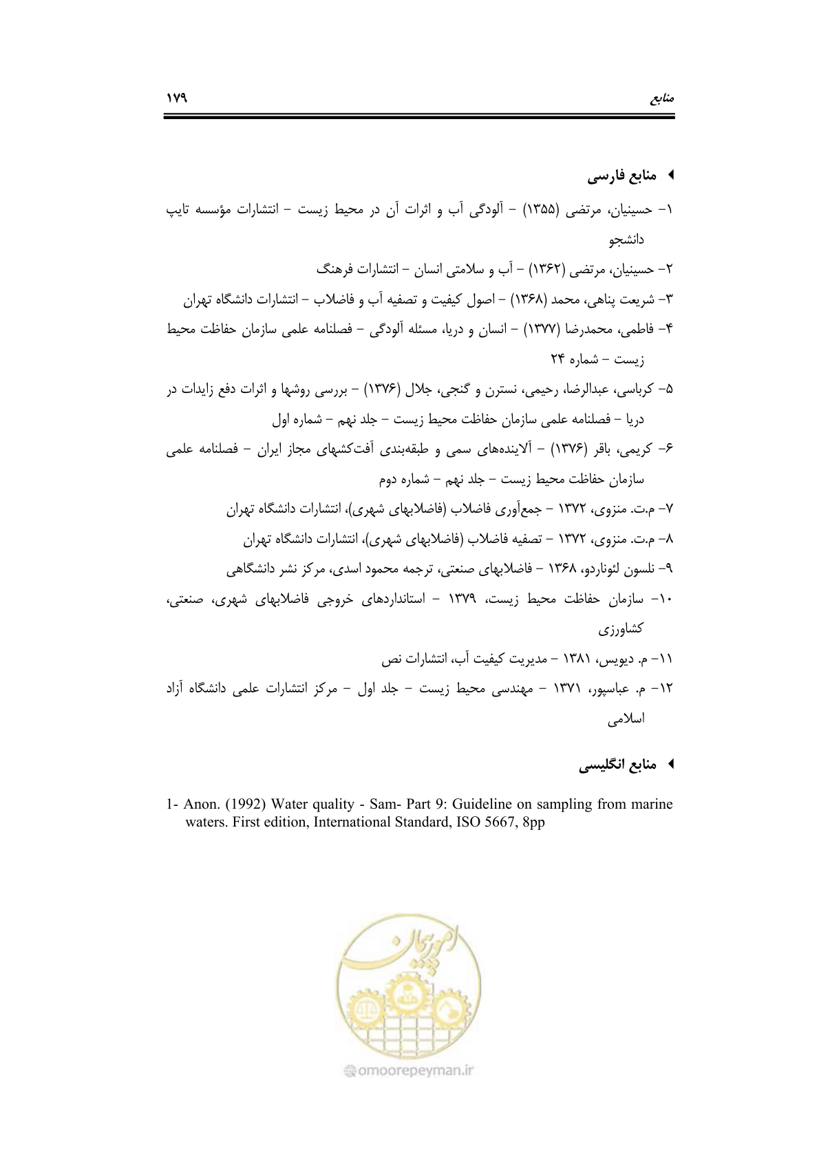صفحه 195 از 203
