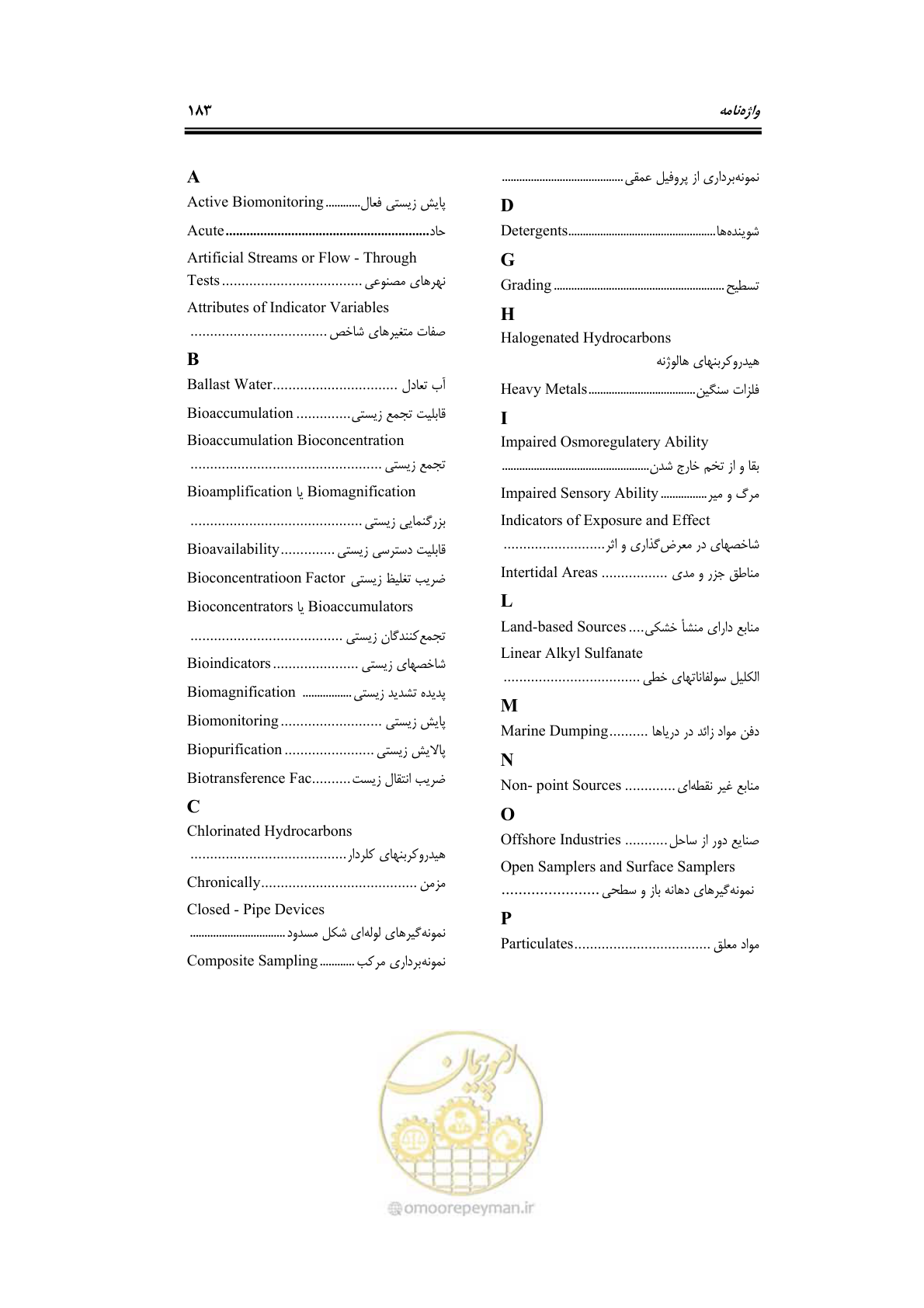 صفحه 199 از 203