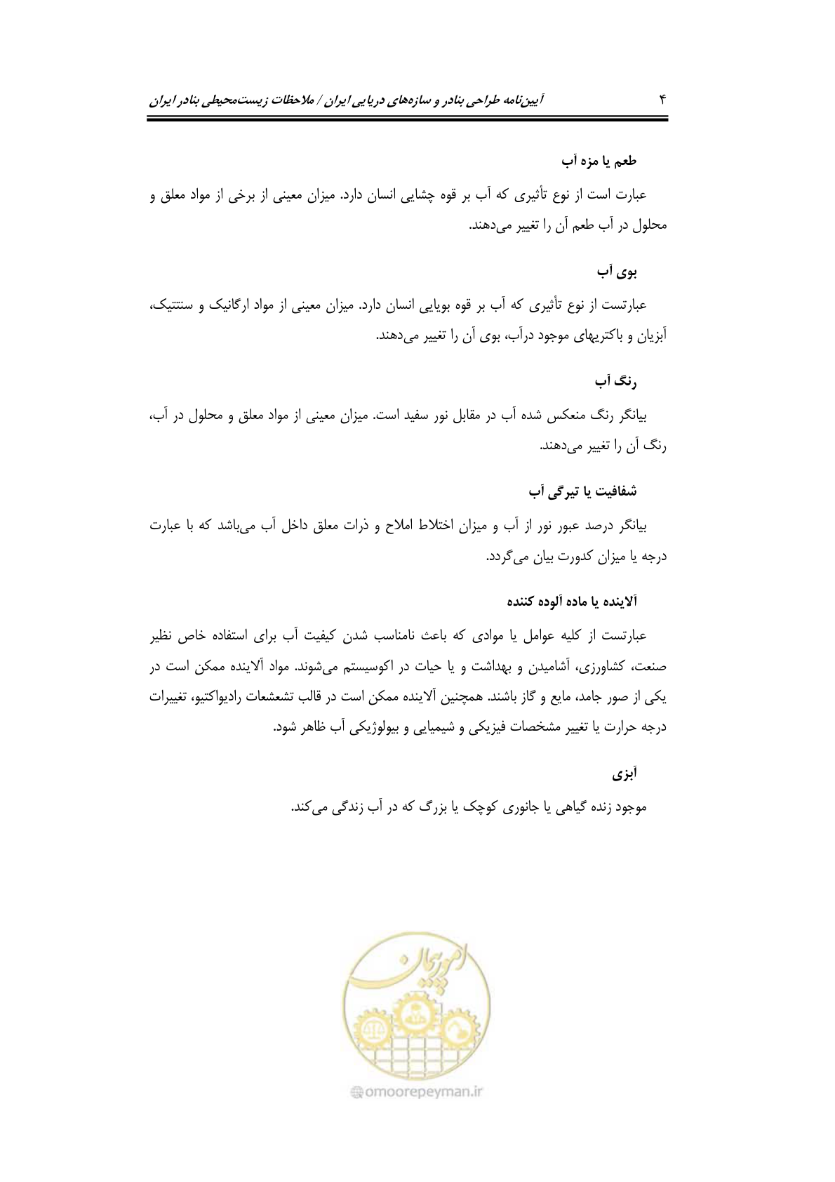 صفحه 20 از 203