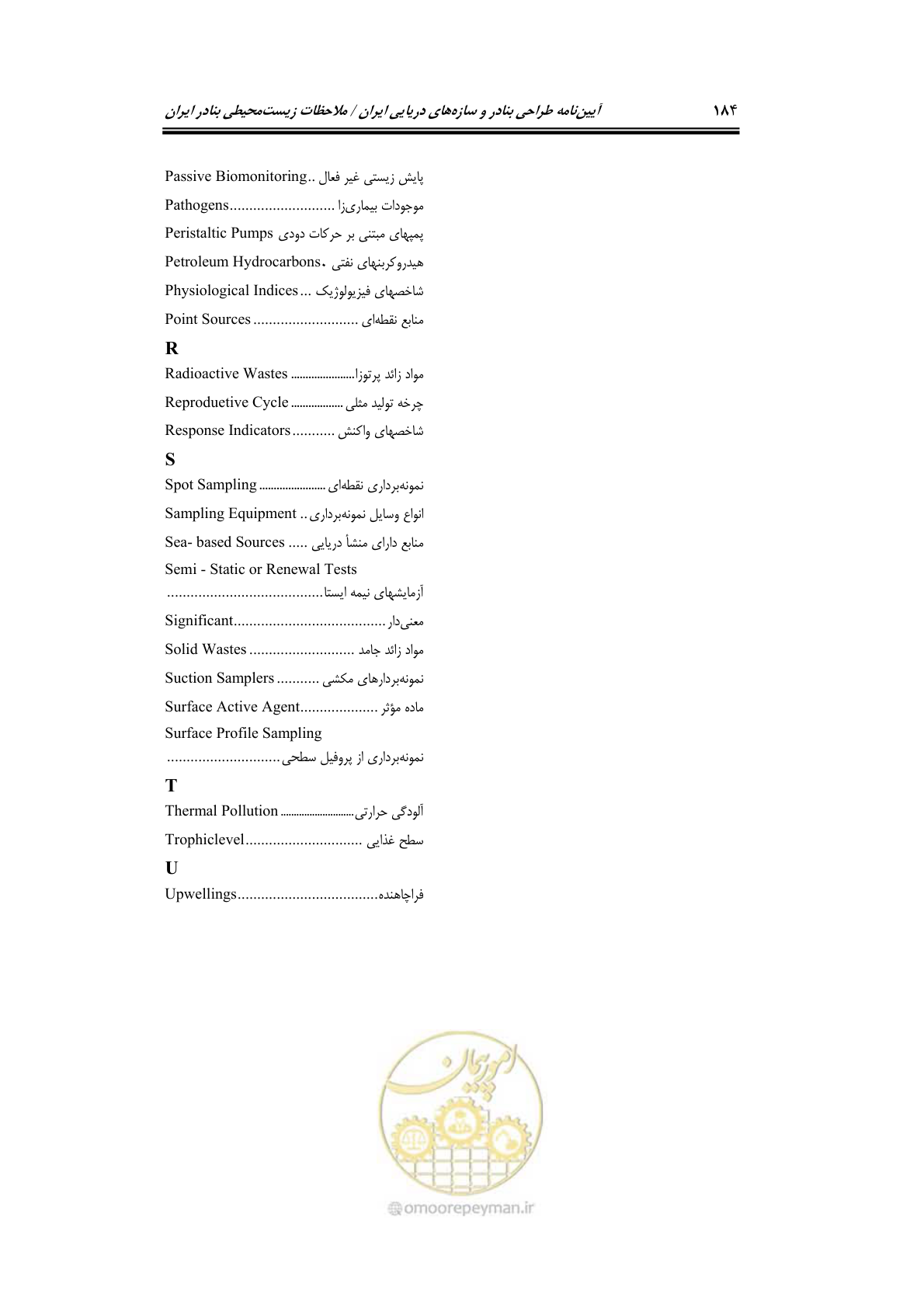 صفحه 200 از 203