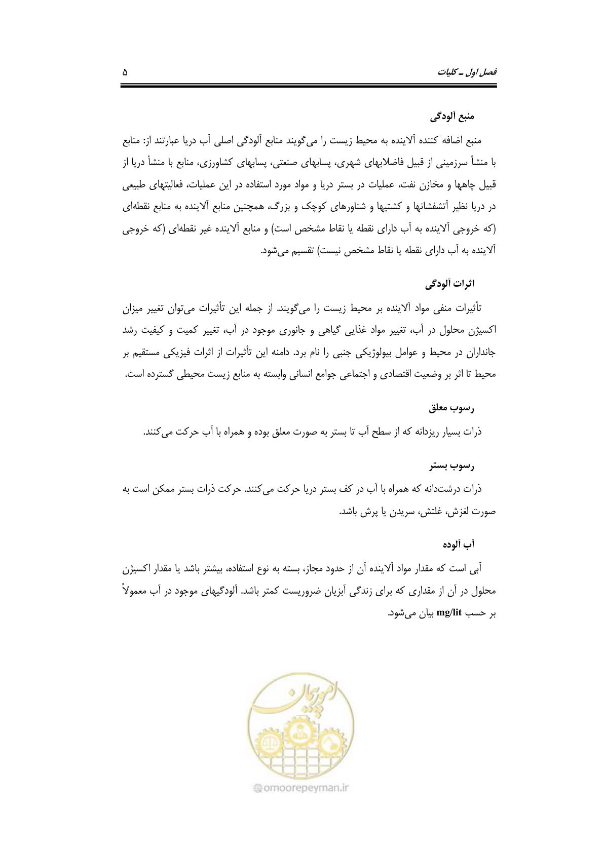 صفحه 21 از 203