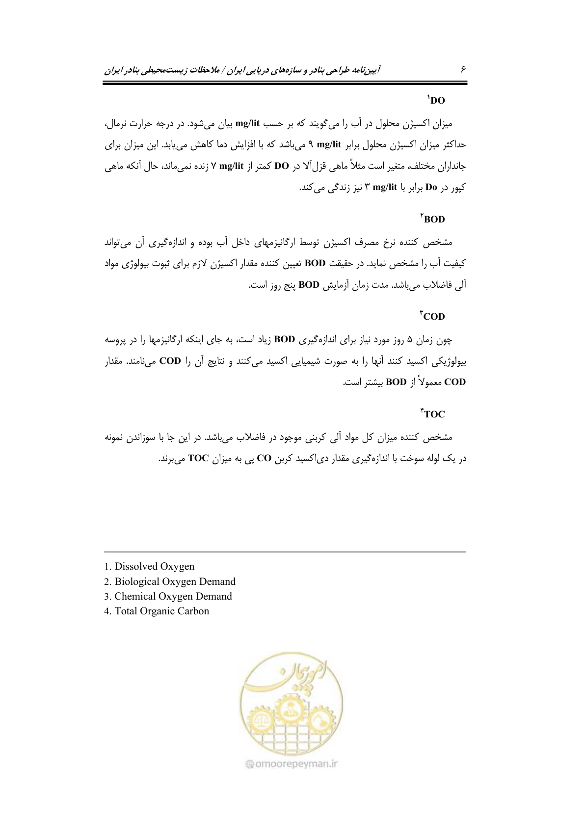 صفحه 22 از 203