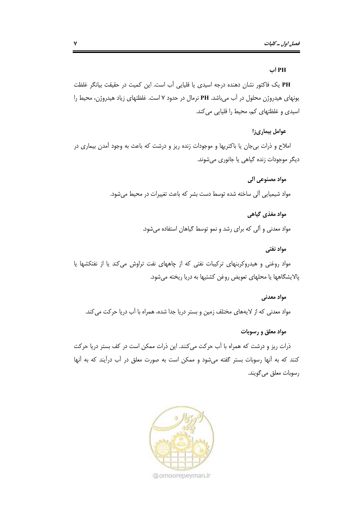 صفحه 23 از 203