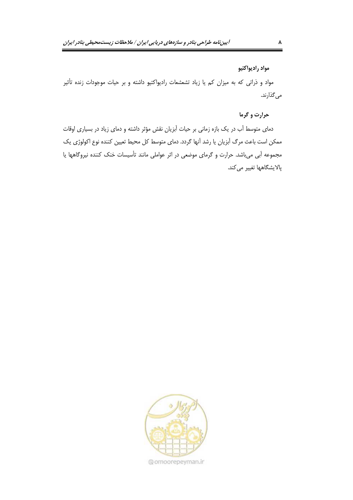صفحه 24 از 203