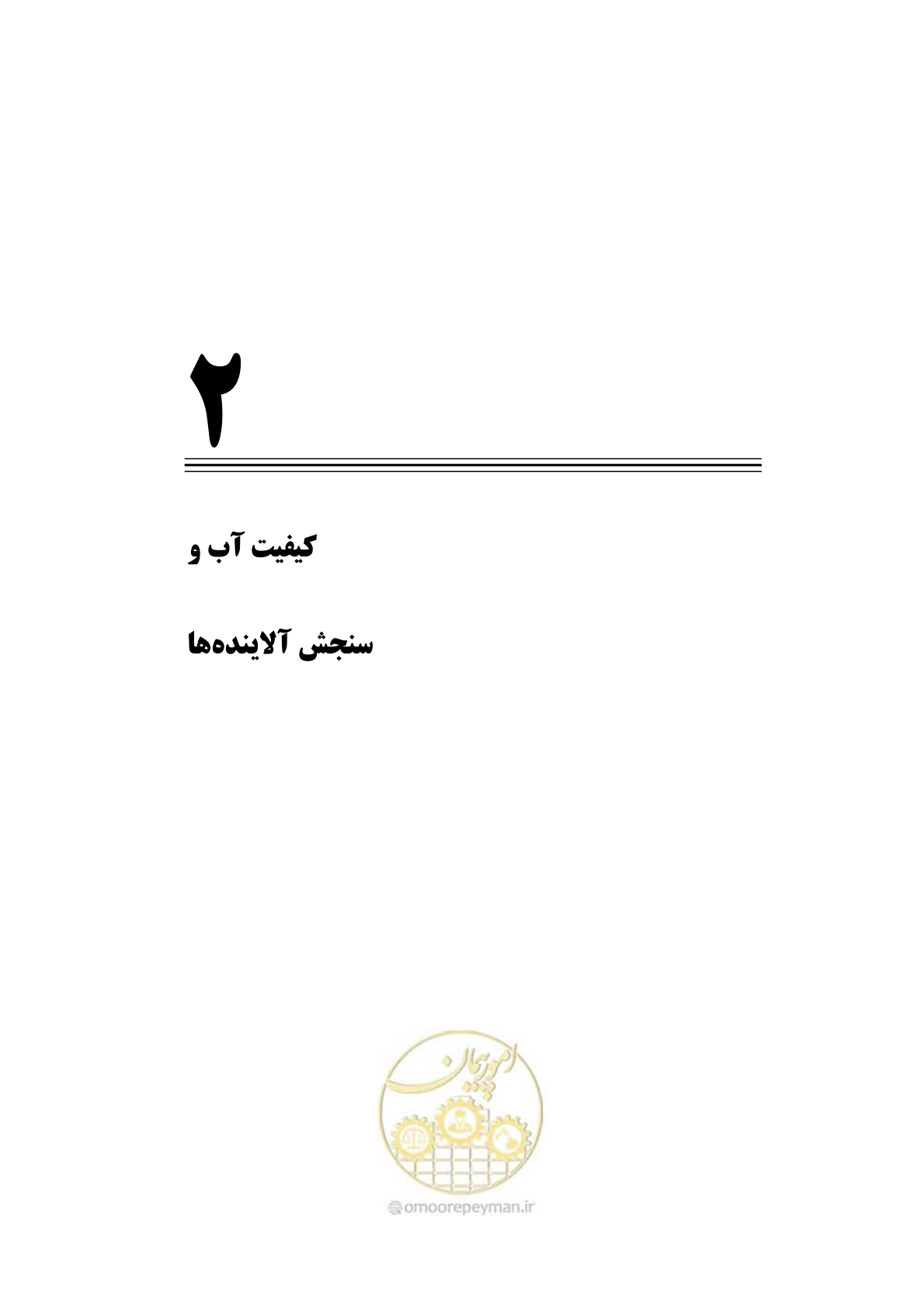 صفحه 25 از 203