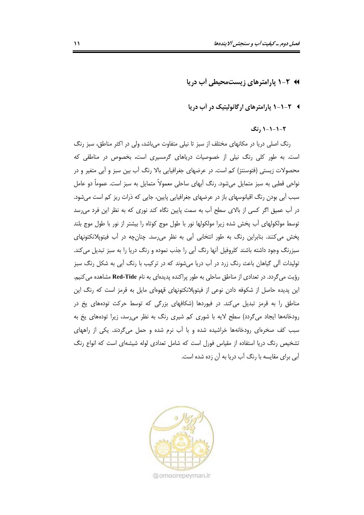 صفحه 27 از 203