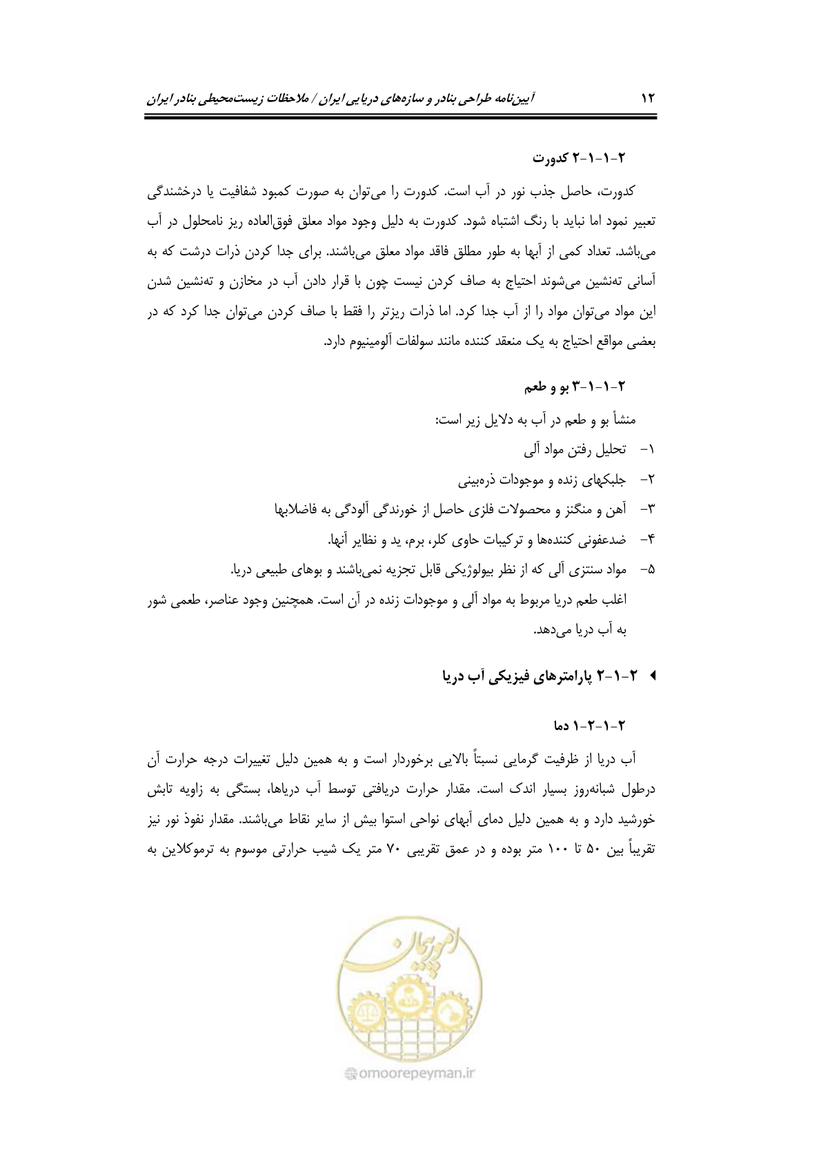 صفحه 28 از 203