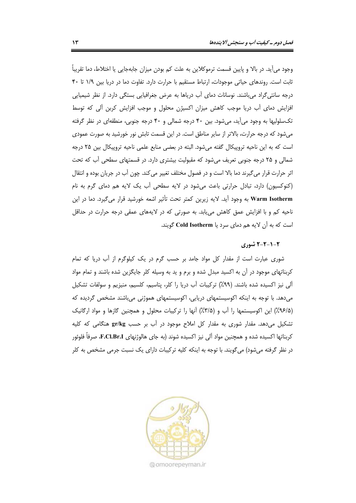 صفحه 29 از 203