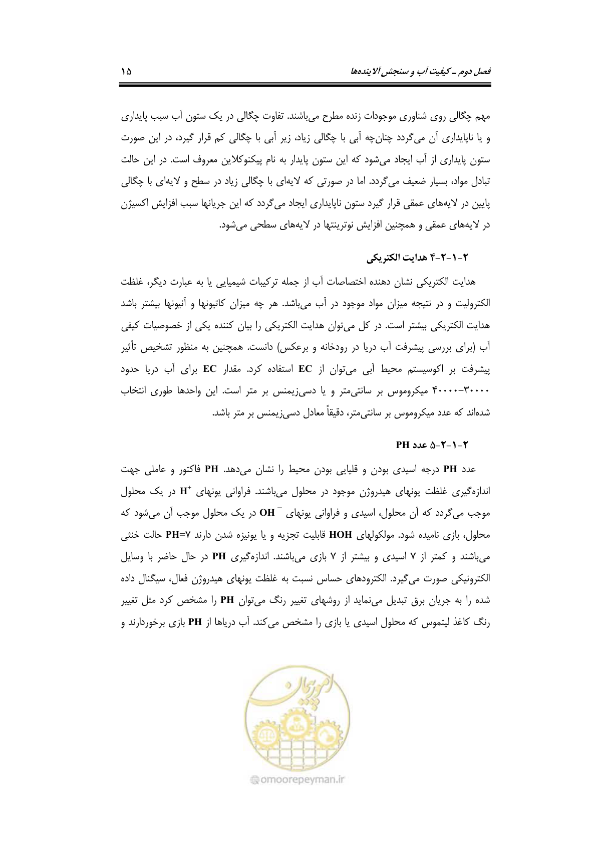 صفحه 31 از 203