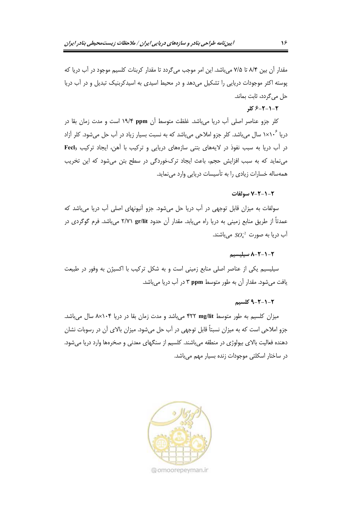 صفحه 32 از 203