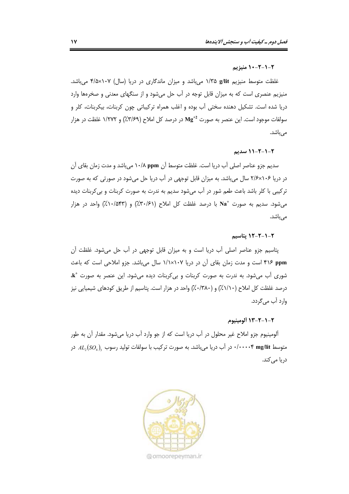صفحه 33 از 203