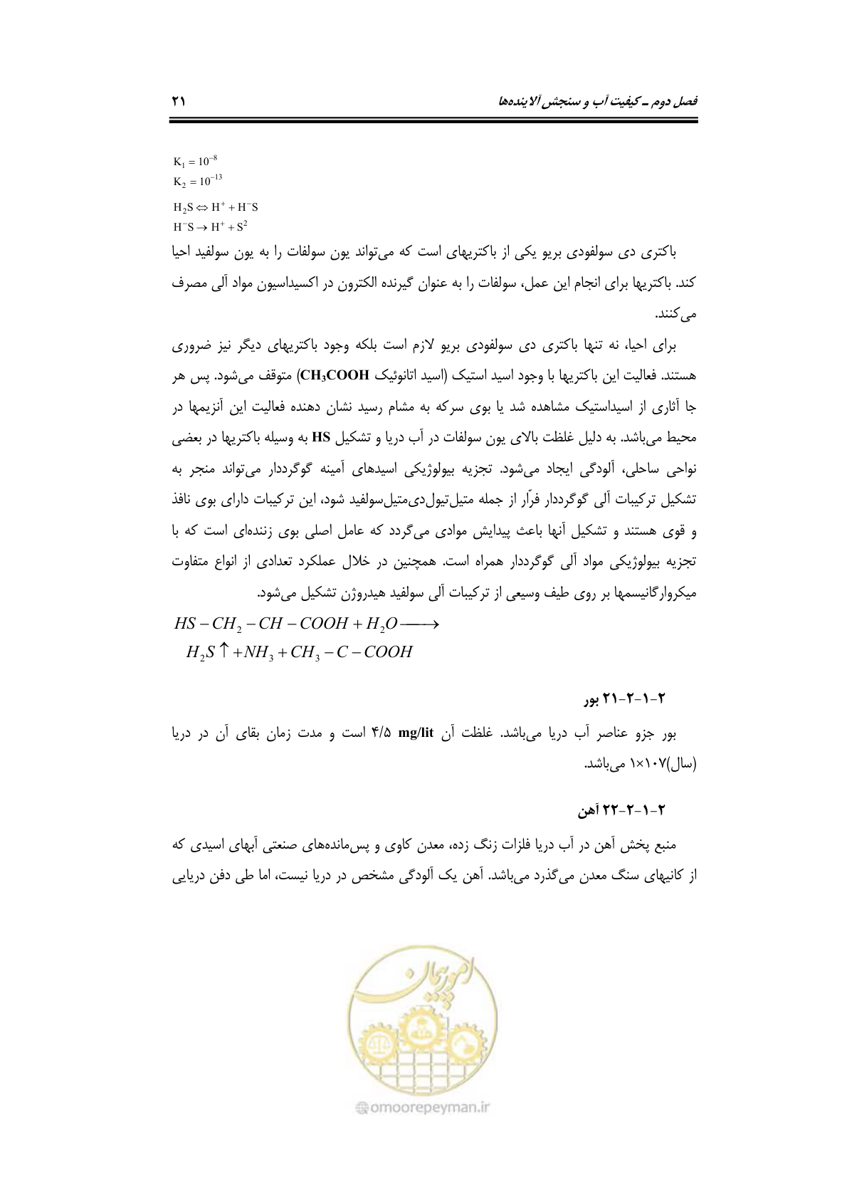 صفحه 37 از 203