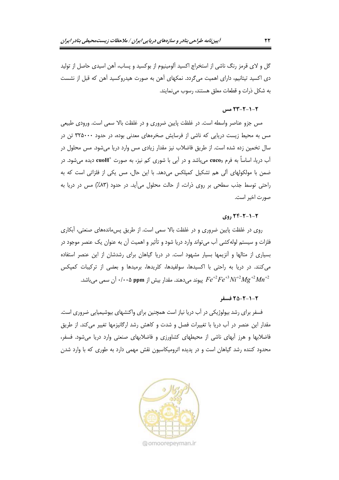 صفحه 38 از 203
