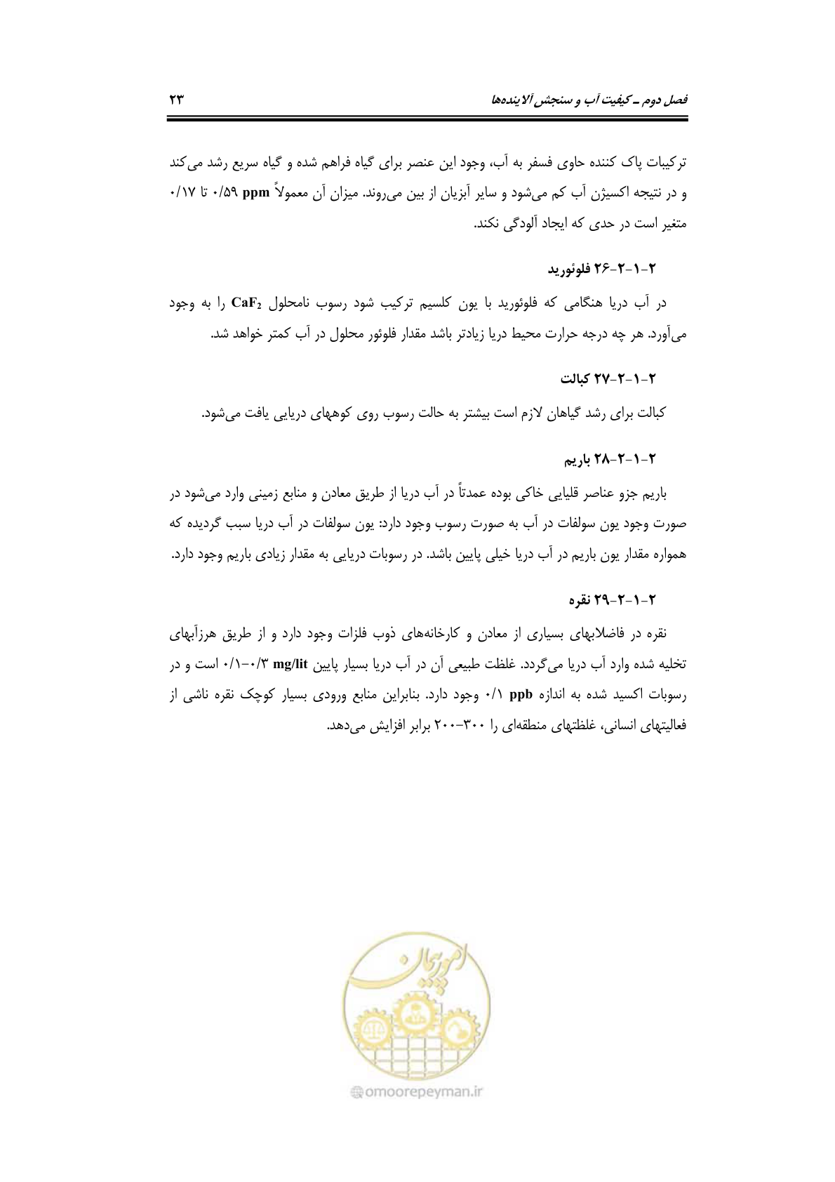 صفحه 39 از 203