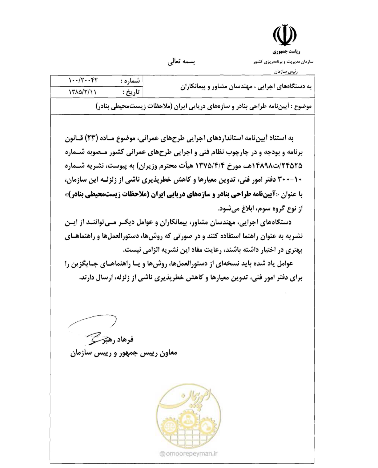 صفحه 4 از 203