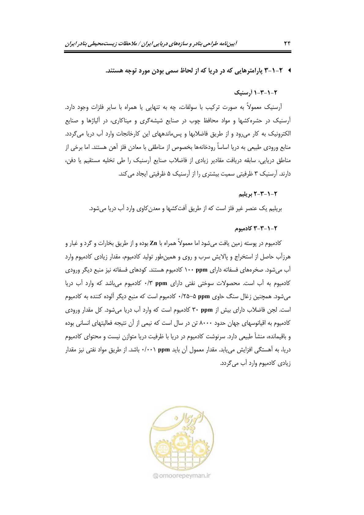 صفحه 40 از 203