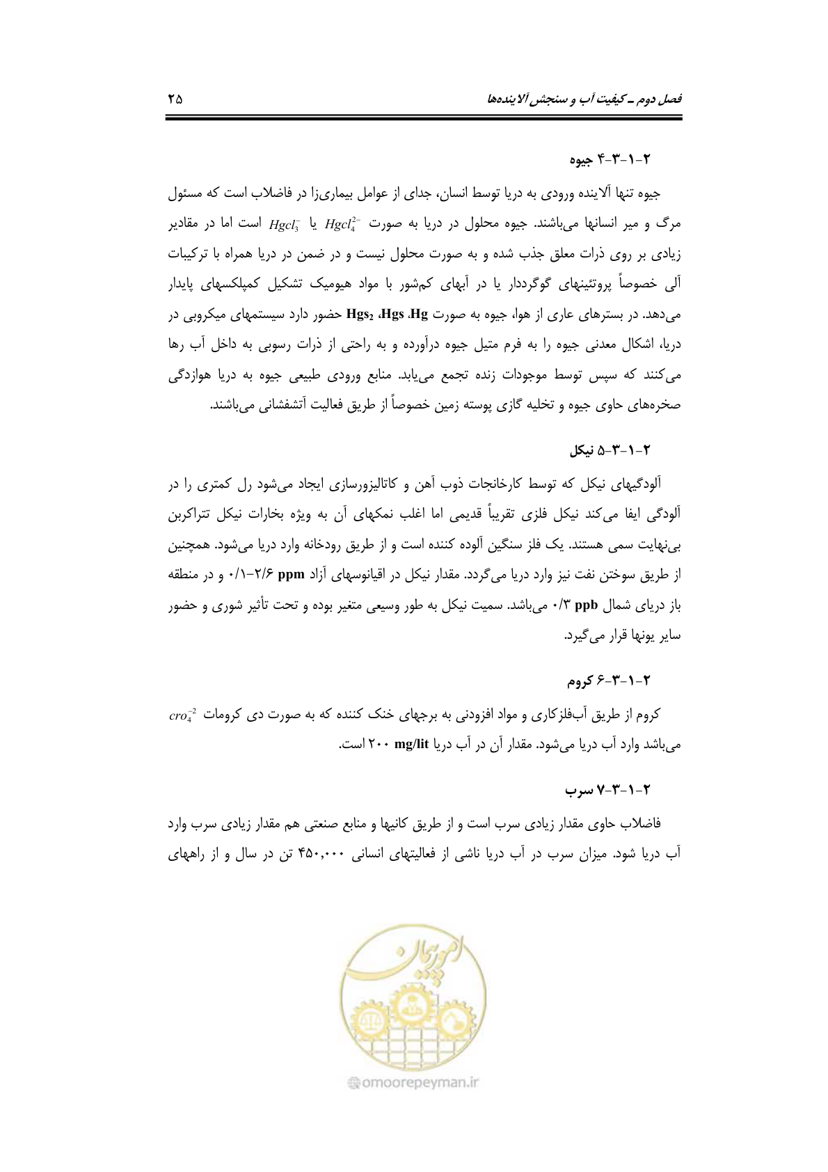 صفحه 41 از 203