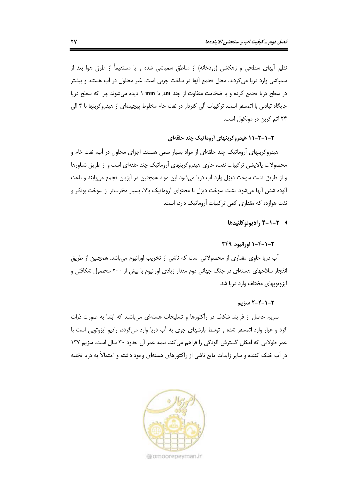 صفحه 43 از 203