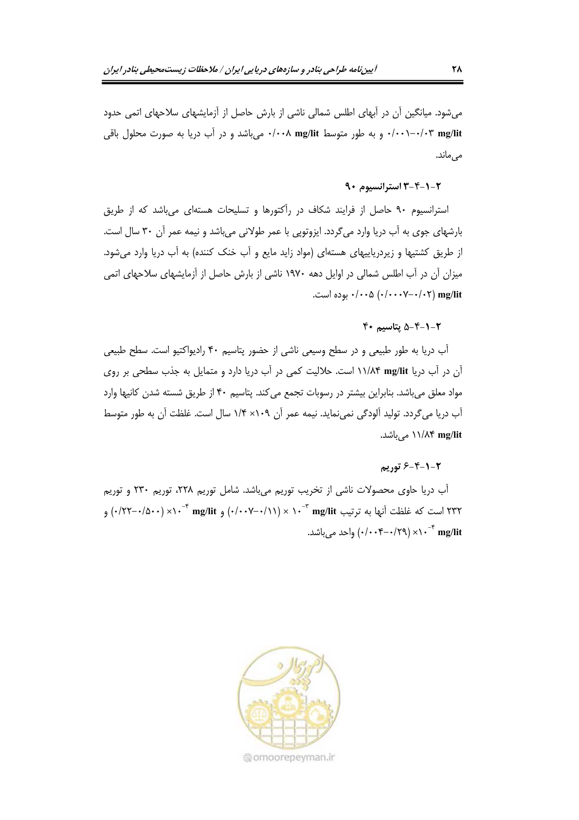 صفحه 44 از 203