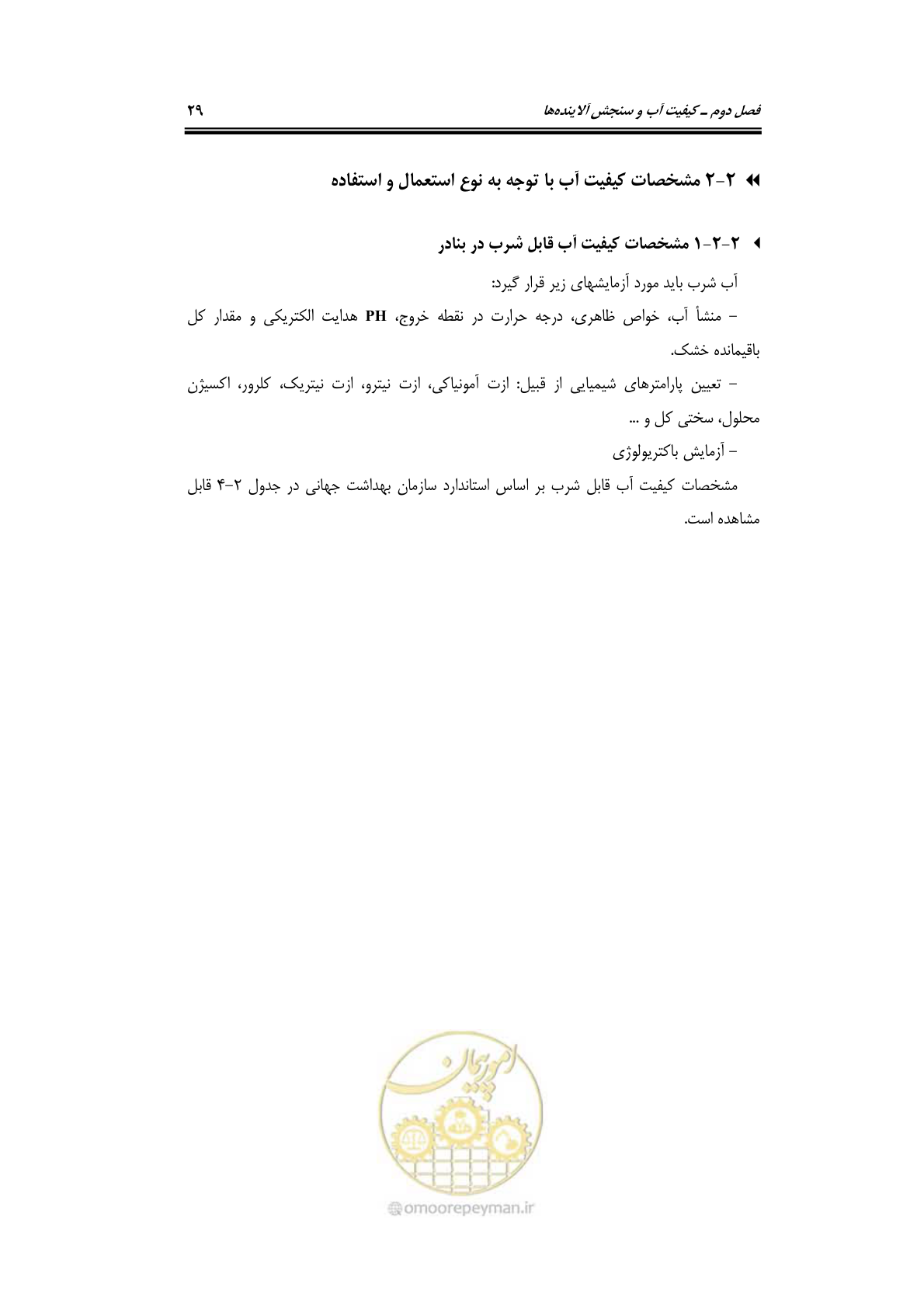 صفحه 45 از 203