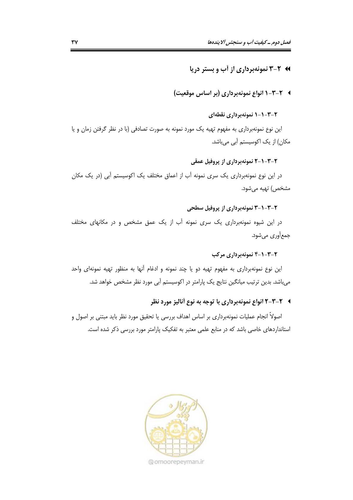 صفحه 53 از 203