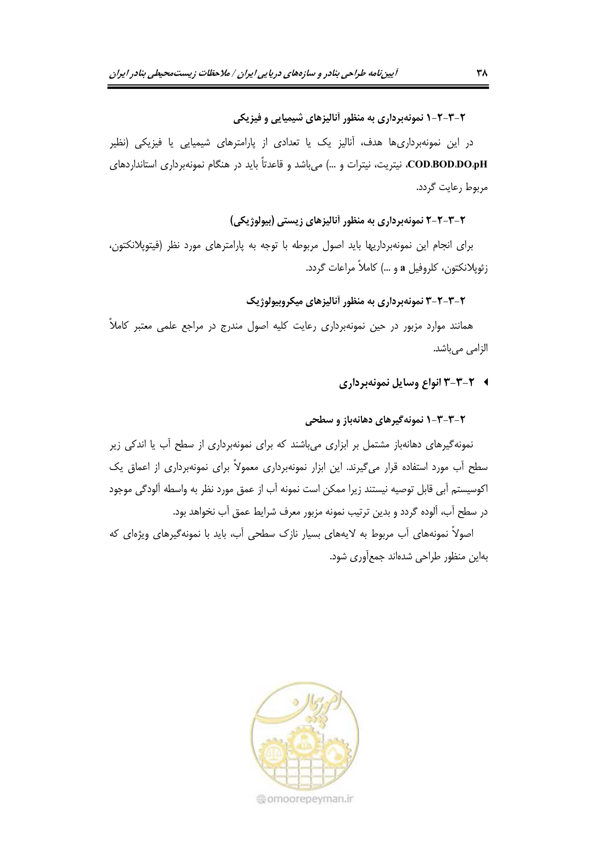 صفحه 54 از 203