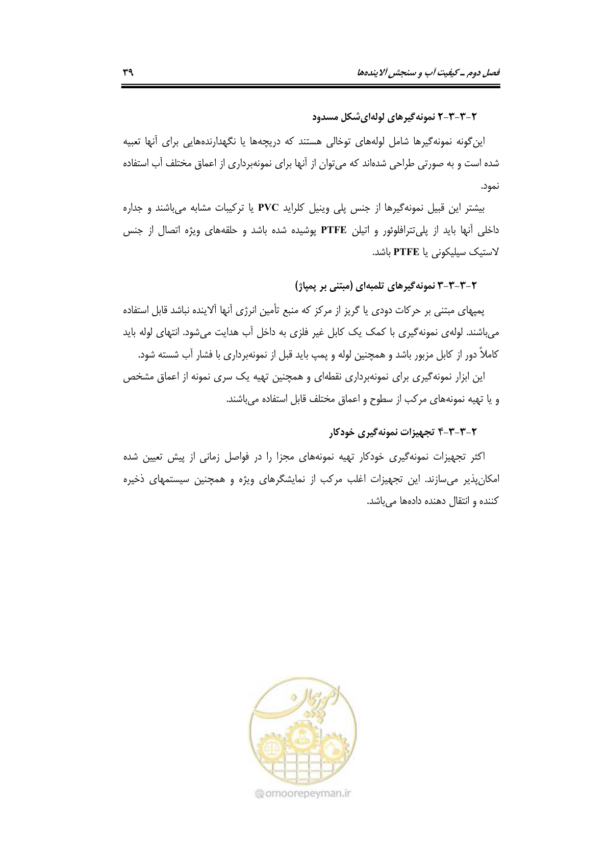 صفحه 55 از 203