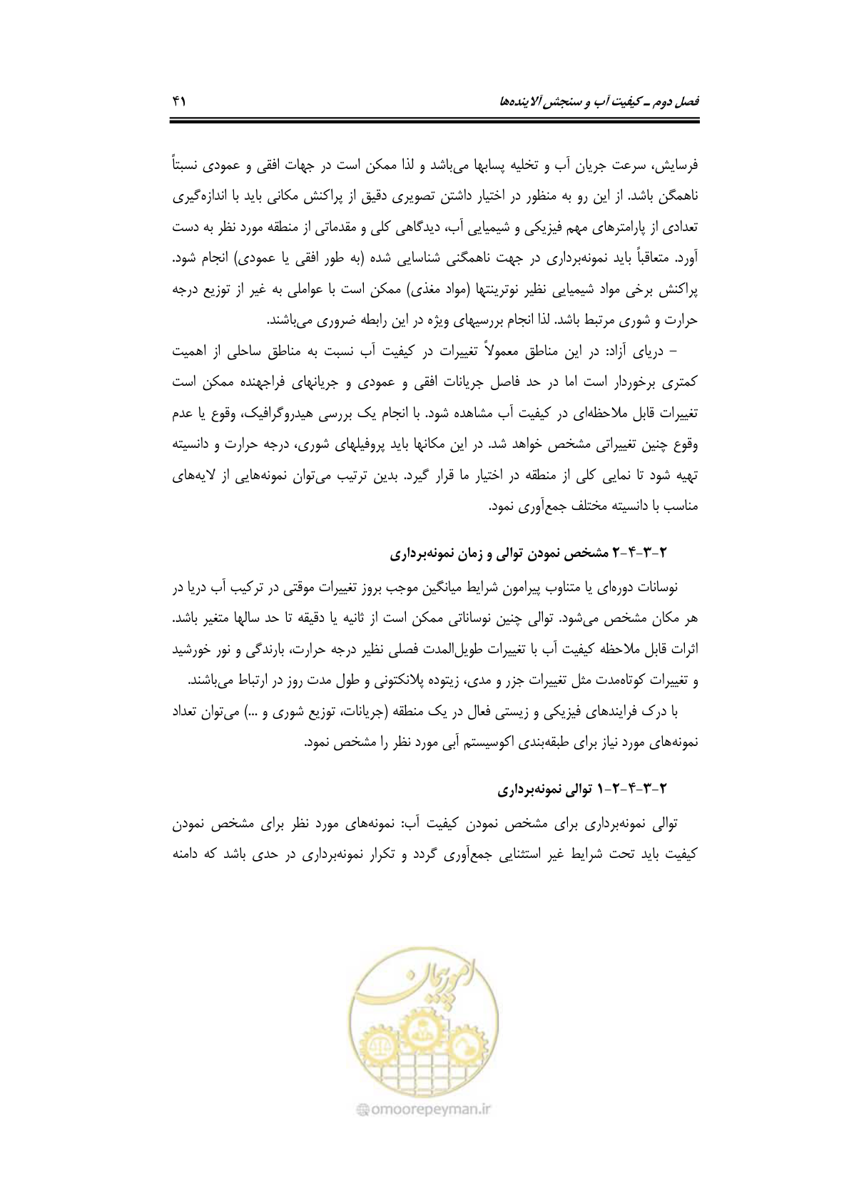 صفحه 57 از 203