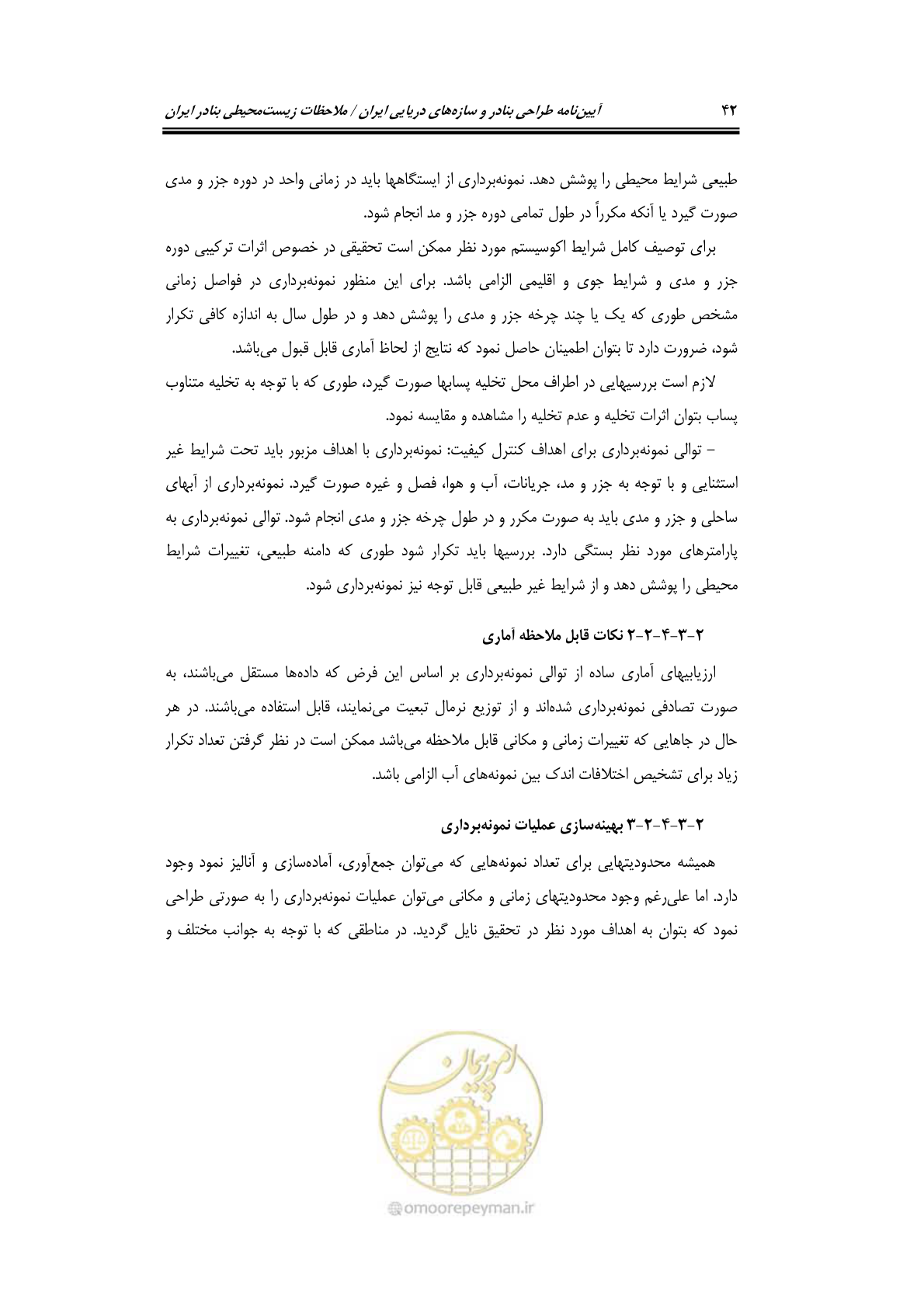 صفحه 58 از 203