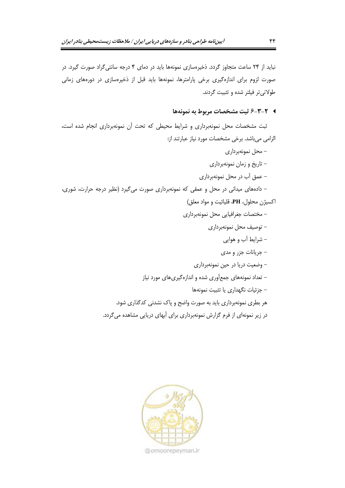 صفحه 60 از 203