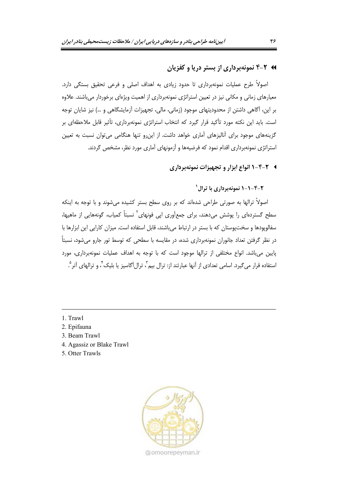 صفحه 62 از 203