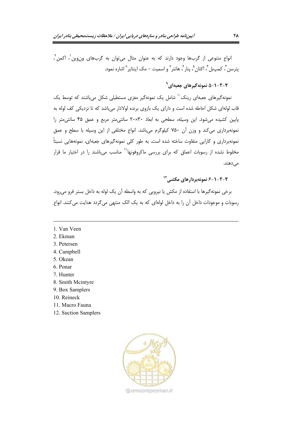 صفحه 64 از 203