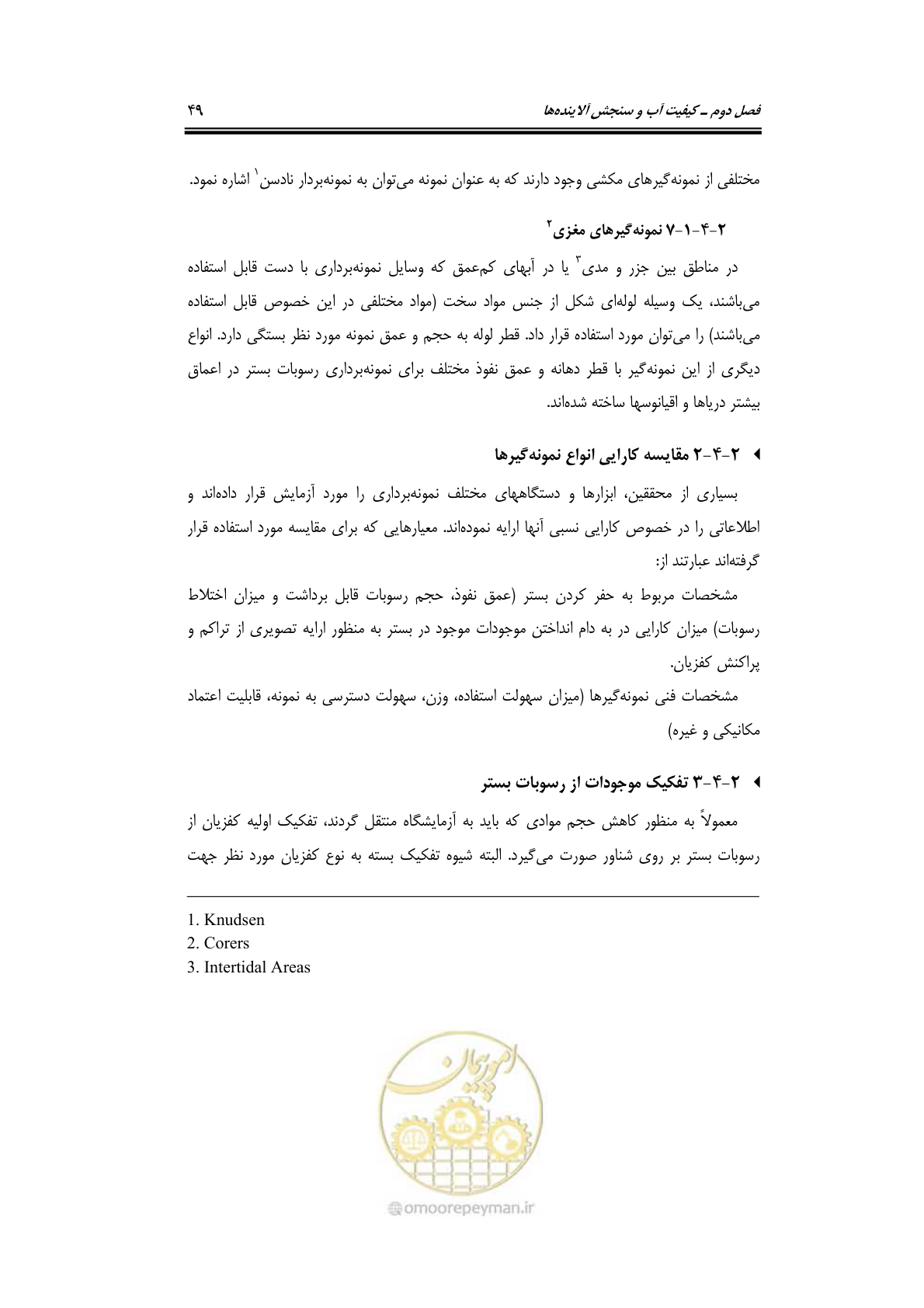 صفحه 65 از 203
