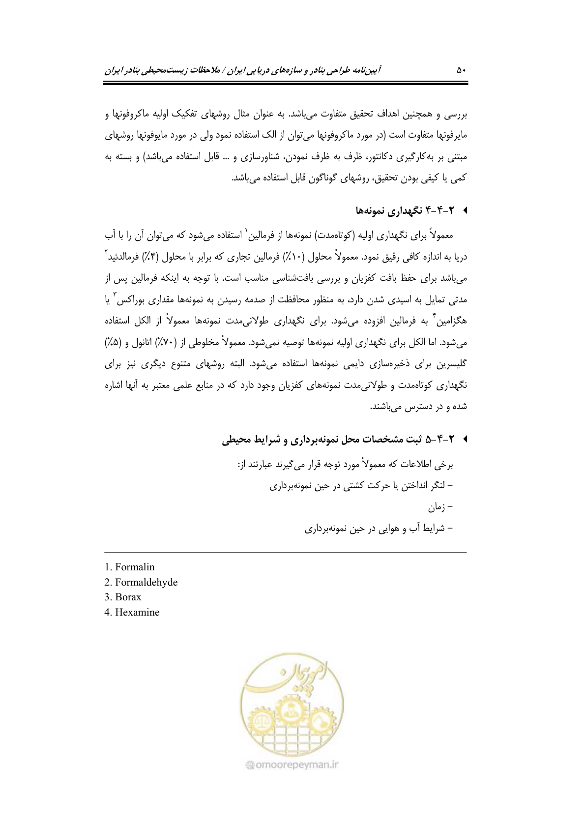 صفحه 66 از 203