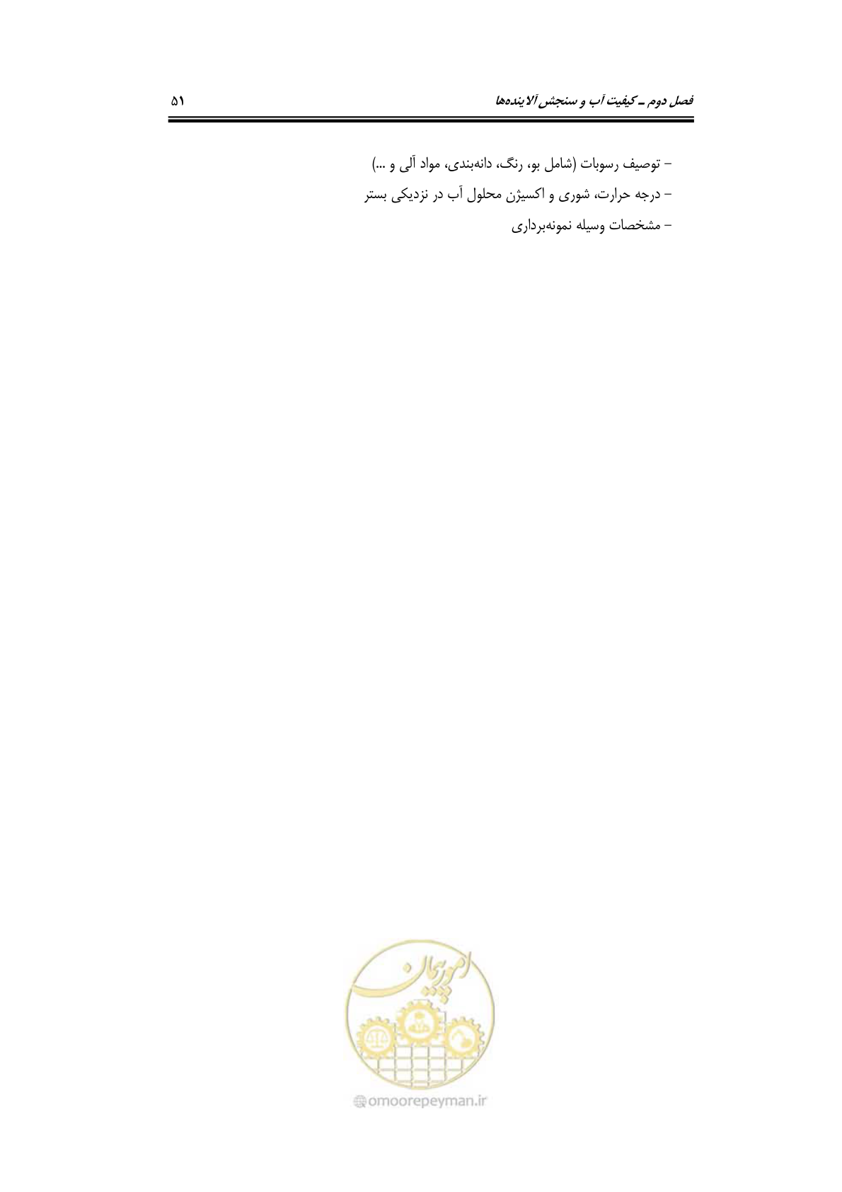 صفحه 67 از 203