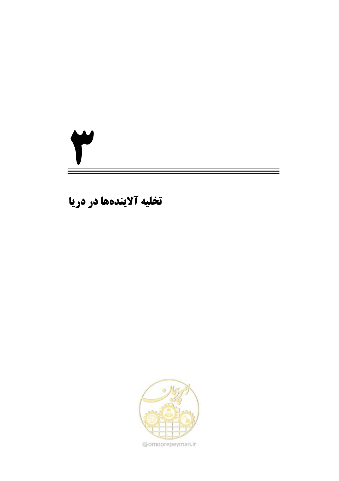 صفحه 69 از 203