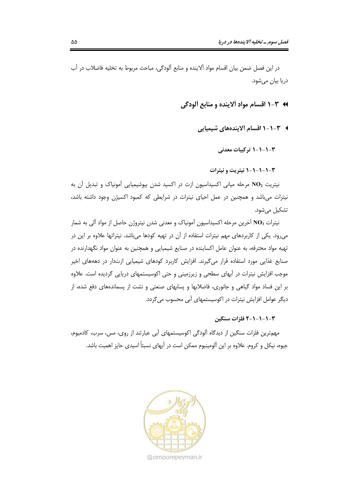 صفحه 71 از 203